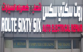 Route Sixty Six Auto Repair Workshop