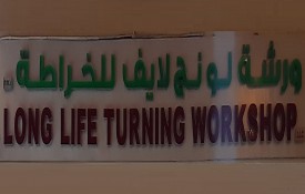 Long Life Turning Workshop & Electrical Motor Re-Winding L.L.C